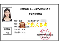 影視表演藝考培訓機構